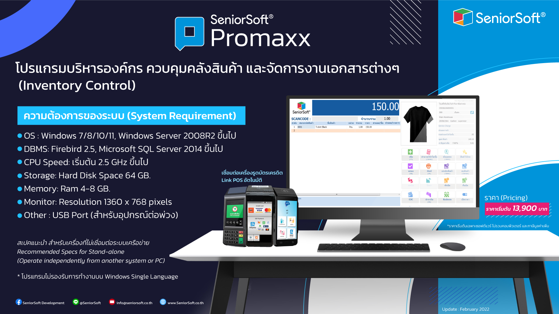 SeniorSoft ProMaxx System Requirement 2022