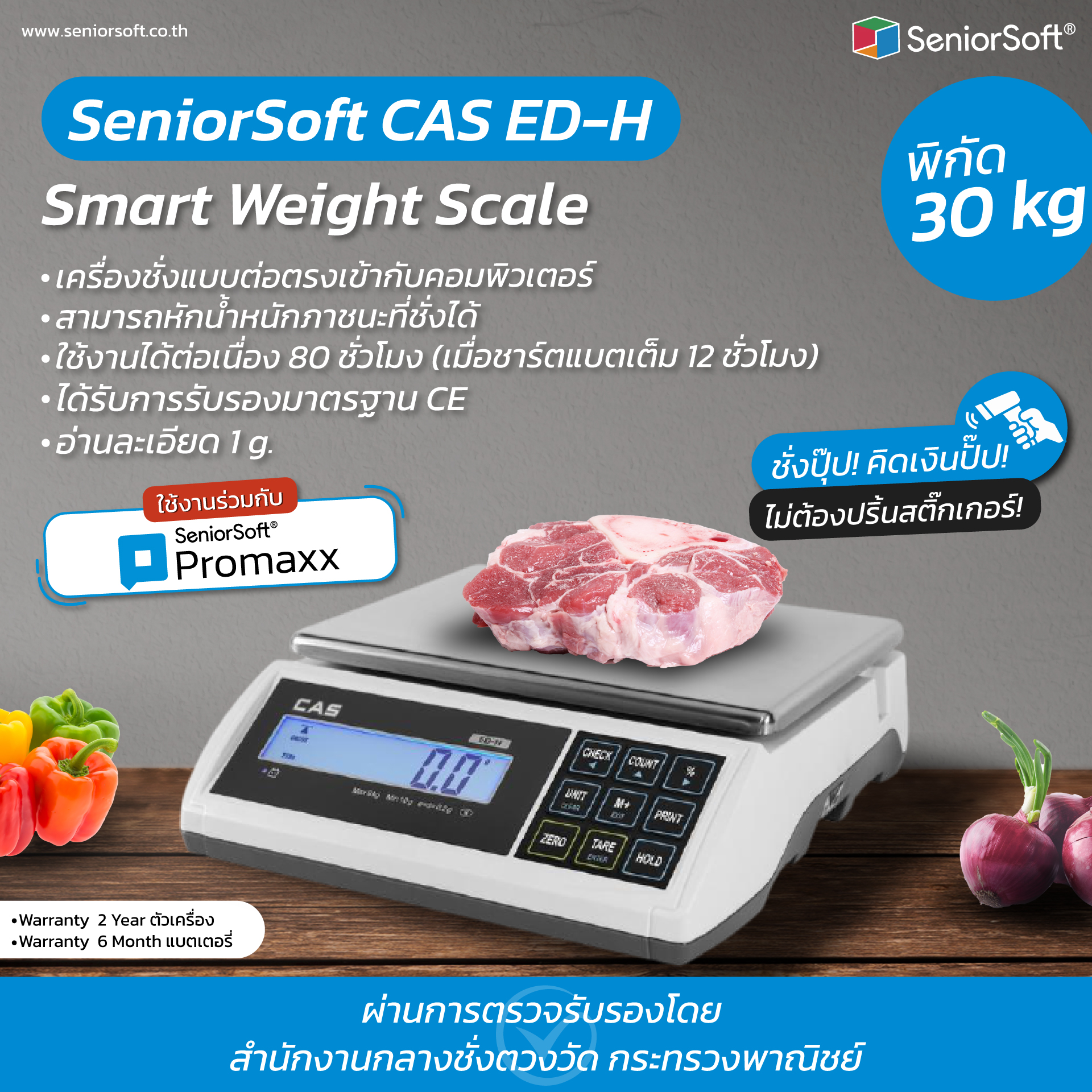 content เครื่องชั่ง cas ED H
