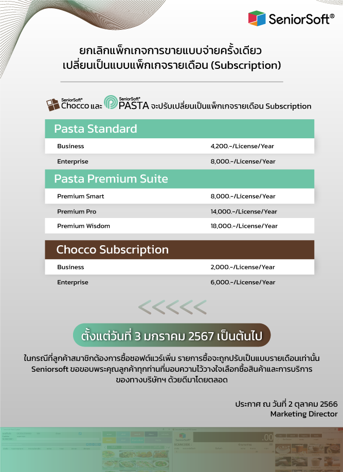 Pasta Chocco Sub 2023