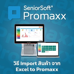 promaxx 14