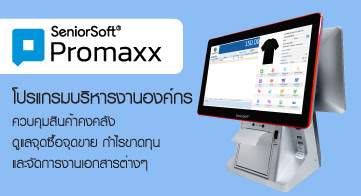 SeniorSoft ProMaxx