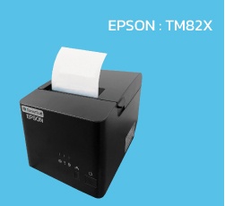 epson_tm82x