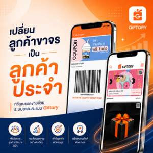 เปลี่ยนลูกค้าขาจร เป็น "ลูกค้าประจำ"ด้วยCRM จากSeniorsoft